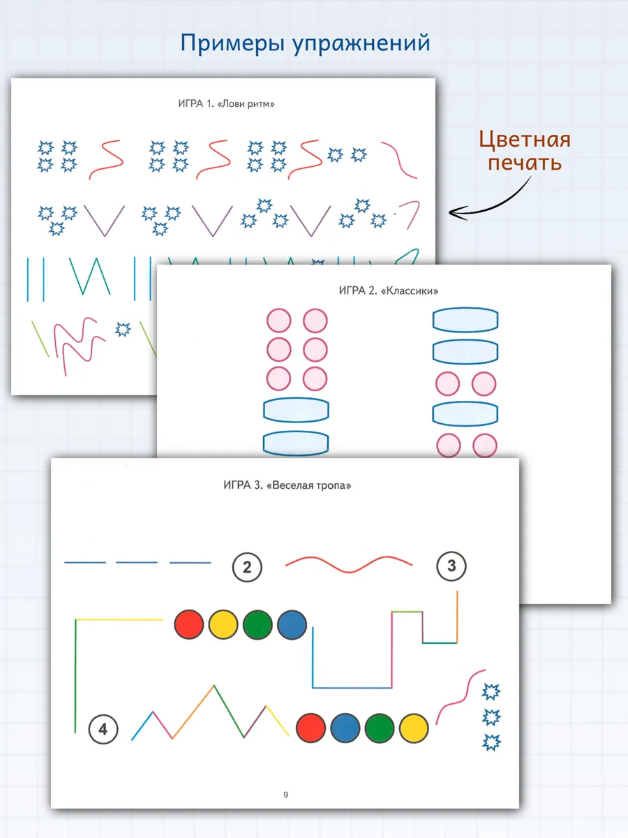 Логопедические уроки Нейроигры